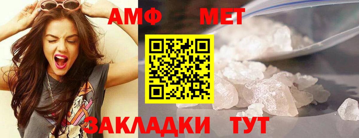 АМФЕТАМИН  Вход с VPN  Нефтекумск  АМФЕТАМИН Розовый 