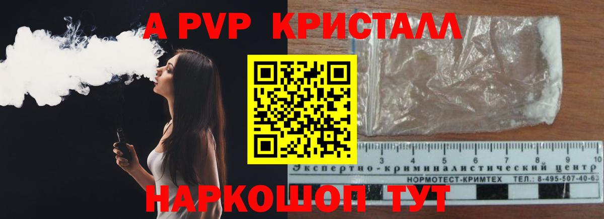 A-PVP  Вход с VPN  закладка  Alpha PVP мука  Нефтекумск  APVP СК  А ПВП мука 
