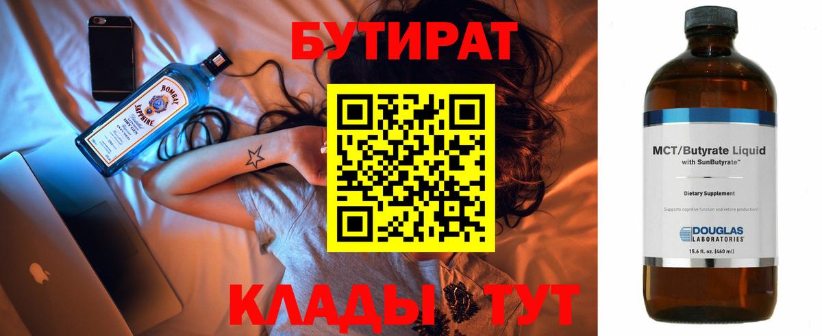Нефтекумск  Бутират оксана  Вход с VPN 