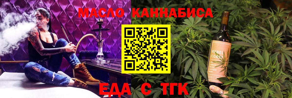 Cannafood марихуана  Вход с VPN  Нефтекумск 