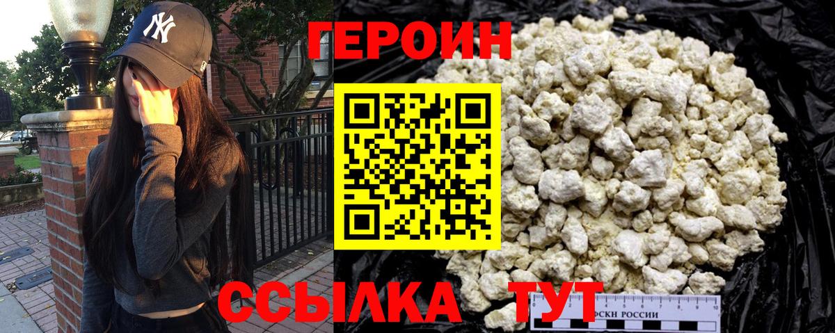 Героин афганец  ГЕРОИН  Нефтекумск  Вход с VPN 