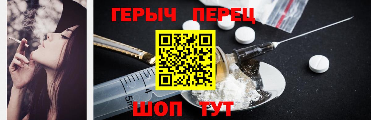 ГЕРОИН Heroin Нефтекумск