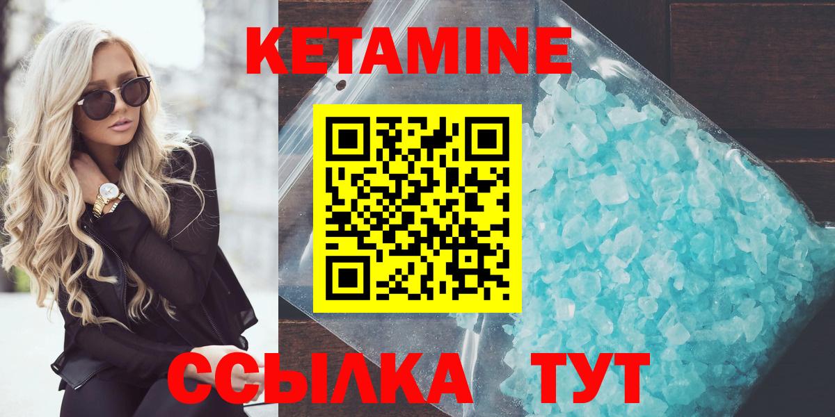 Кетамин VHQ  Вход с VPN  Кетамин ketamine  Нефтекумск 