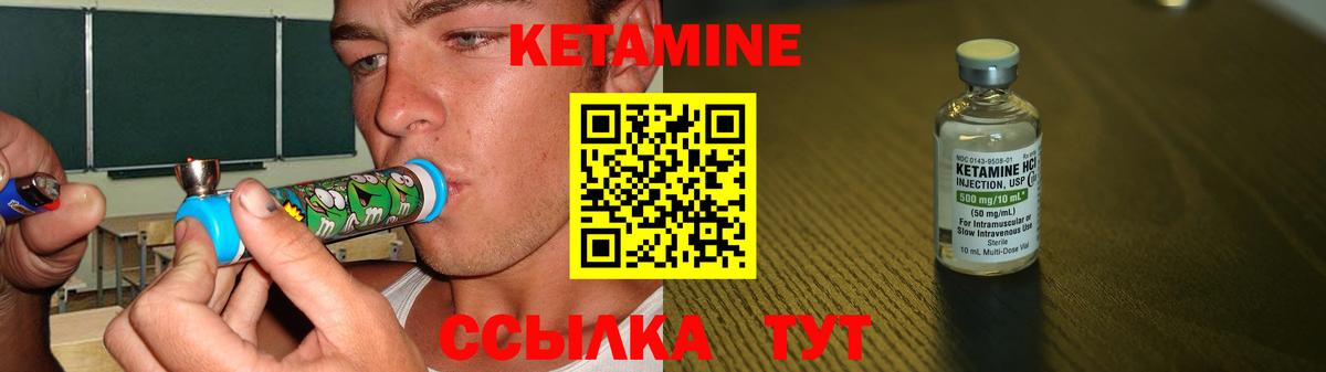 Кетамин VHQ Нефтекумск