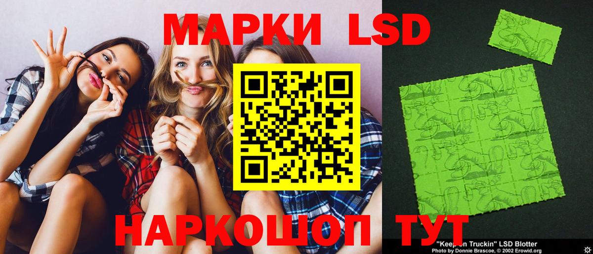 ЛСД экстази ecstasy  Вход с VPN  LSD-25 экстази ecstasy  Нефтекумск 