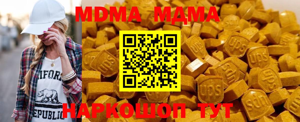 МДМА VHQ  Вход с VPN  Нефтекумск 