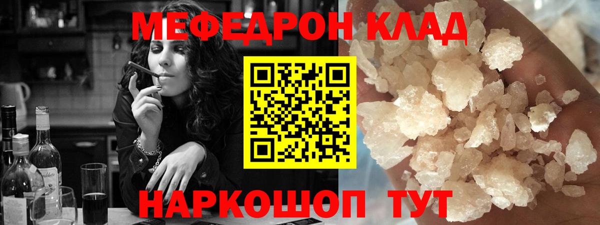 Нефтекумск  Мефедрон  Меф mephedrone  Вход с VPN  Мефедрон мука 