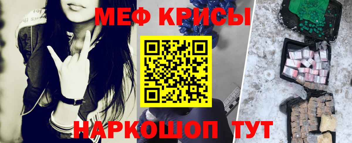 Меф мука Нефтекумск