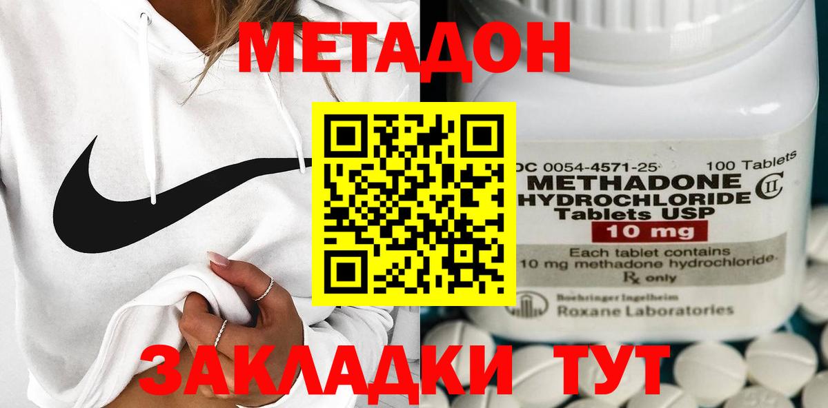 МЕТАДОН белоснежный Нефтекумск